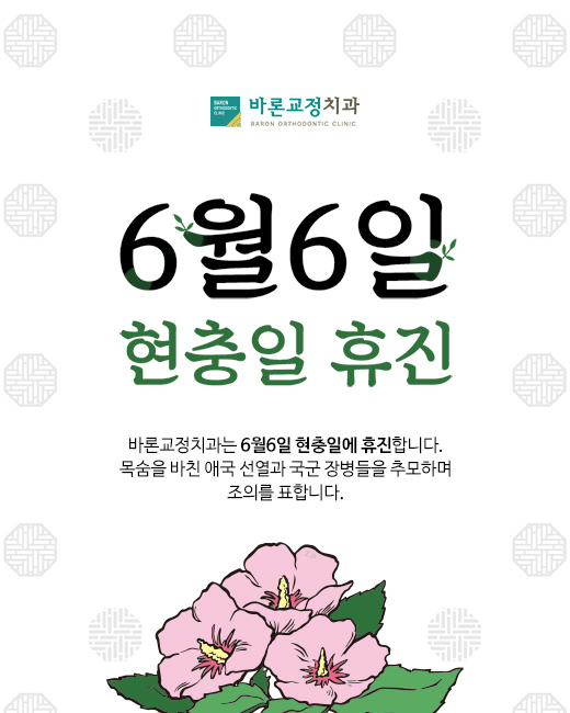 현충일 휴진팝업2-1.jpg